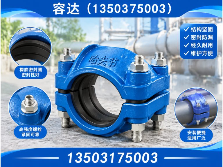 肃宁县管道连接器展示图